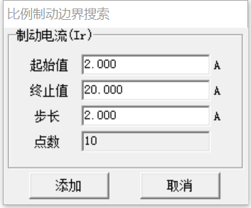 繼電保護測試儀的差動試驗