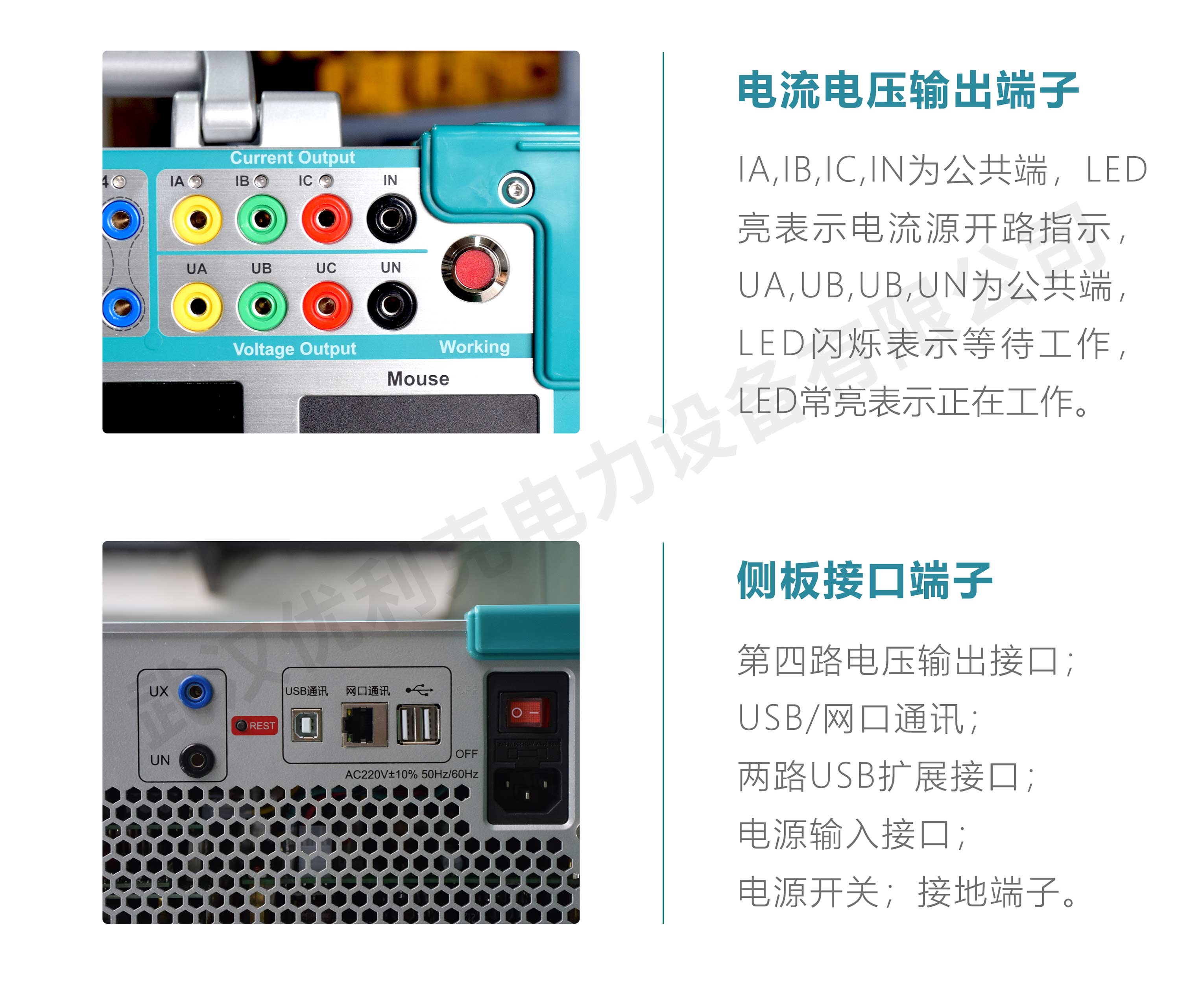 手提式繼電保護測試儀